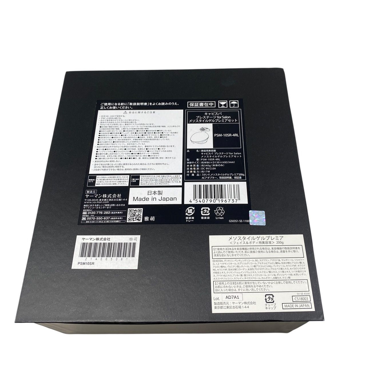 EM0728 YA-MAN ヤーマン キャビスパ PSM-10SR 家庭用美顔器