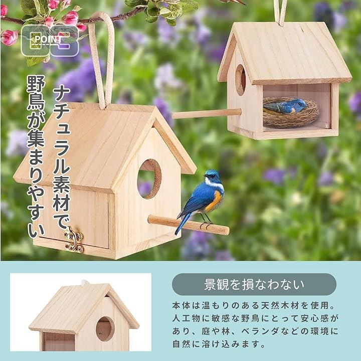 鳥籠 野鳥