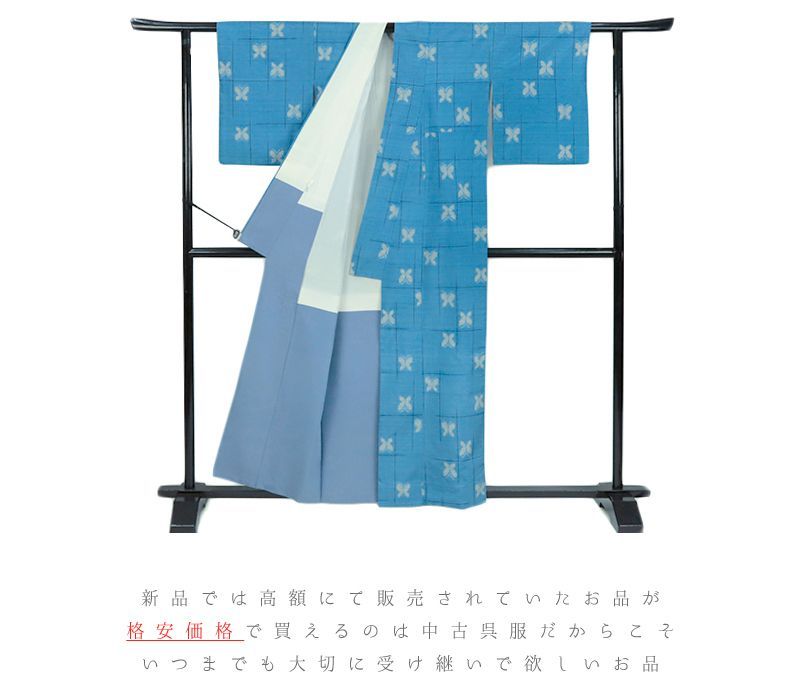 中古 紬 縹紬 京都 千切屋 水色 青 格子 蝶 正絹 着物 仕立て