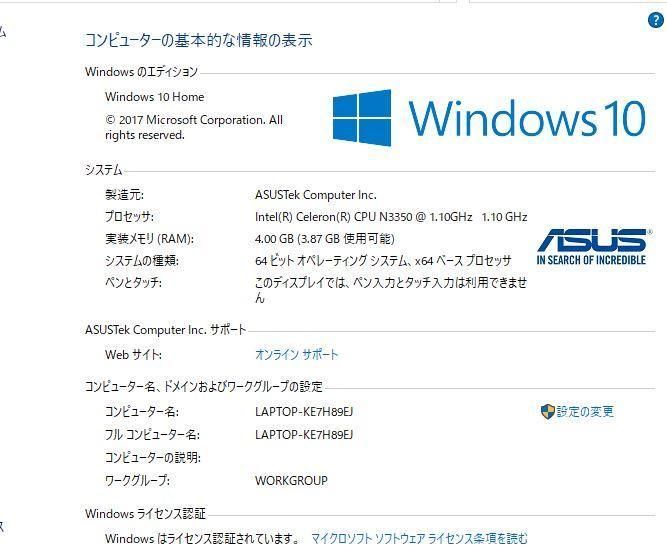 中古美品 軽量ノートパソコン 11.6 型 ASUS VivoBook X207N 2018年製造