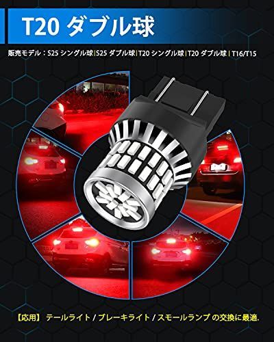 Aランク T20 ダブル LED ブレーキバルブ レッド ランプ 赤 12V 2個