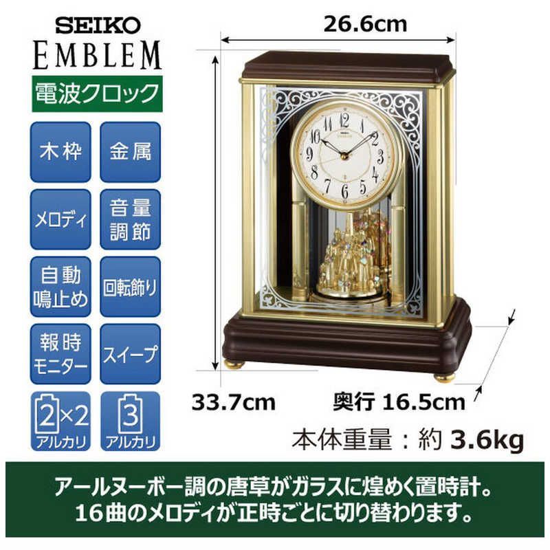 エムブレム 電波自動受信機能有
