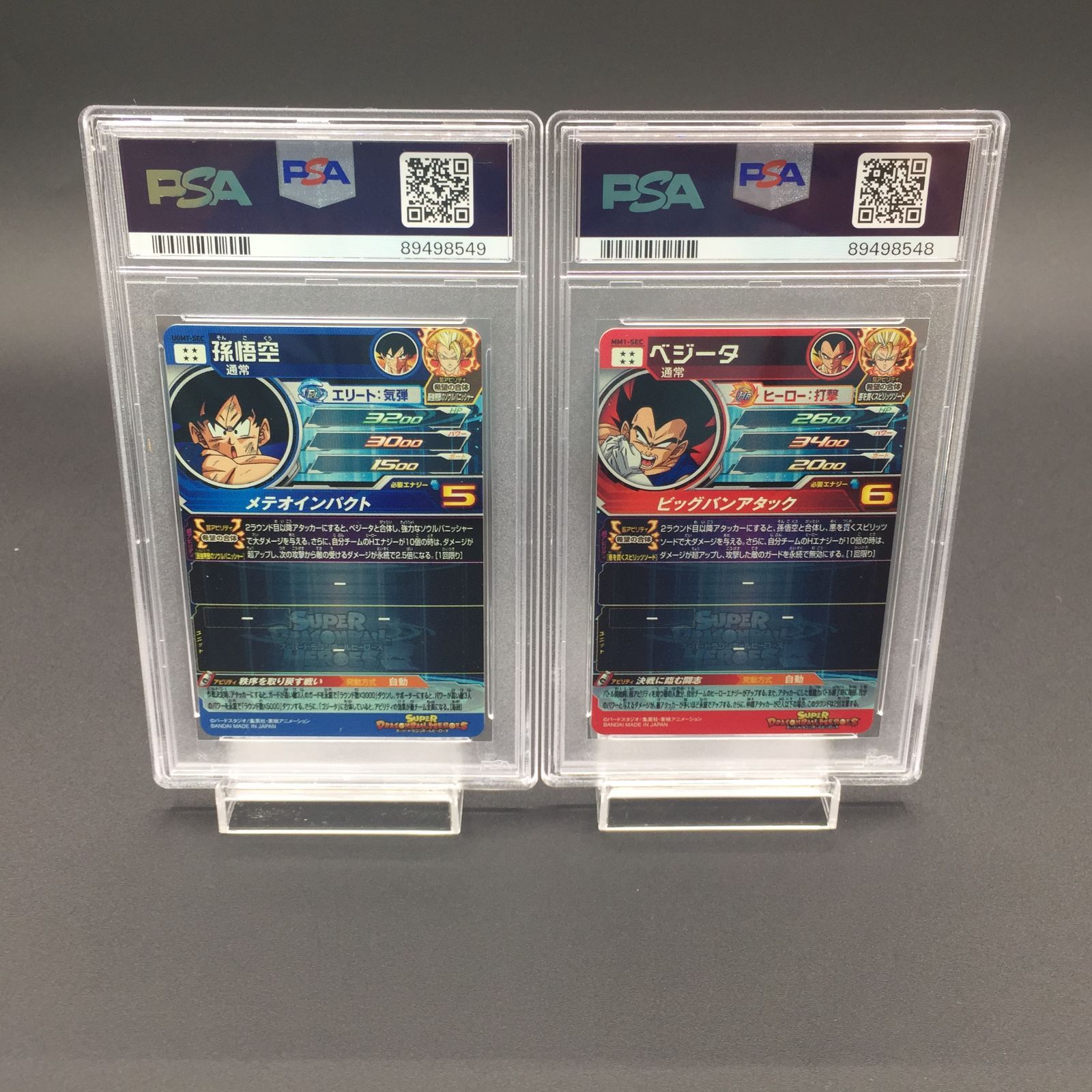 PSA10 2枚セット 孫悟空 ベジータ UGM7-SEC MM1-SEC 連番