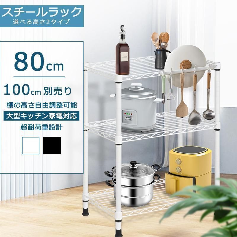 スチールラック スリム 幅60 3段 キッチンラック 80cm 頑丈 オープンラック メタルラック シェルフ ラック パイプラック キッチンワゴン ス