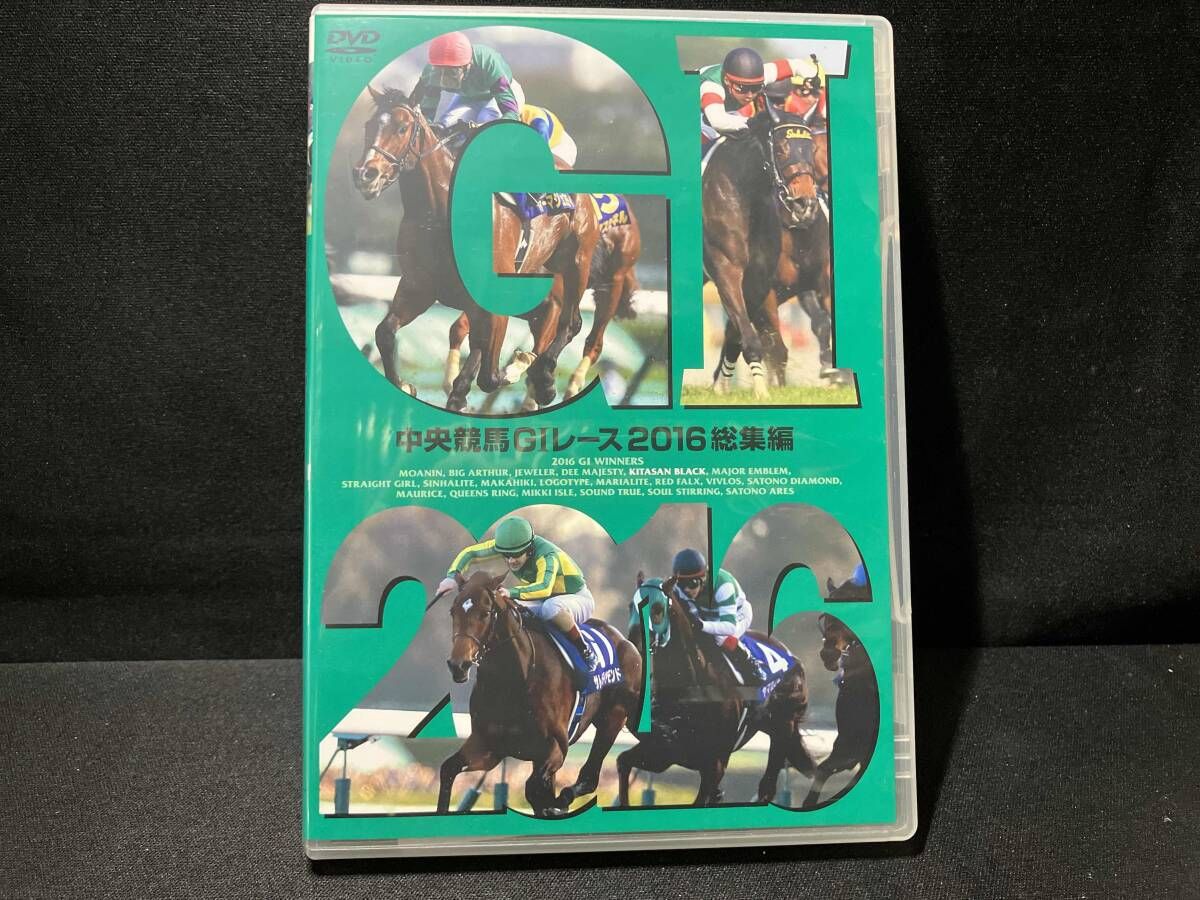 DVD 中央競馬GⅠレｰス 2016総集編 キタサンブラック