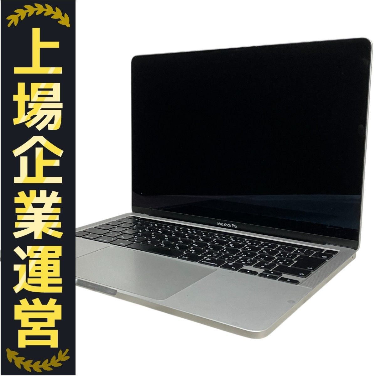 Apple MacBook Pro 13-inch M1 2020 M1 ノートパソコン 16GB SSD 1TB Sonoma ジャンク M10089295