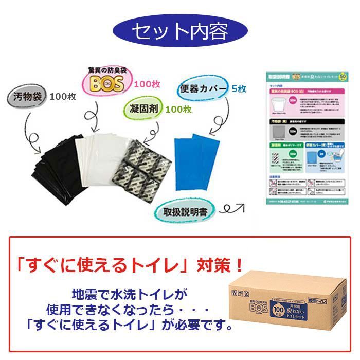 BOS-0653 非常用トイレ