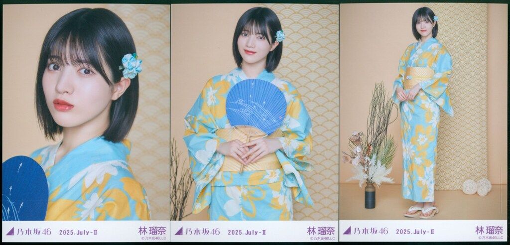 乃木坂46 会場限定生写真 林瑠奈 2025.July-II 浴衣 3枚コンプ