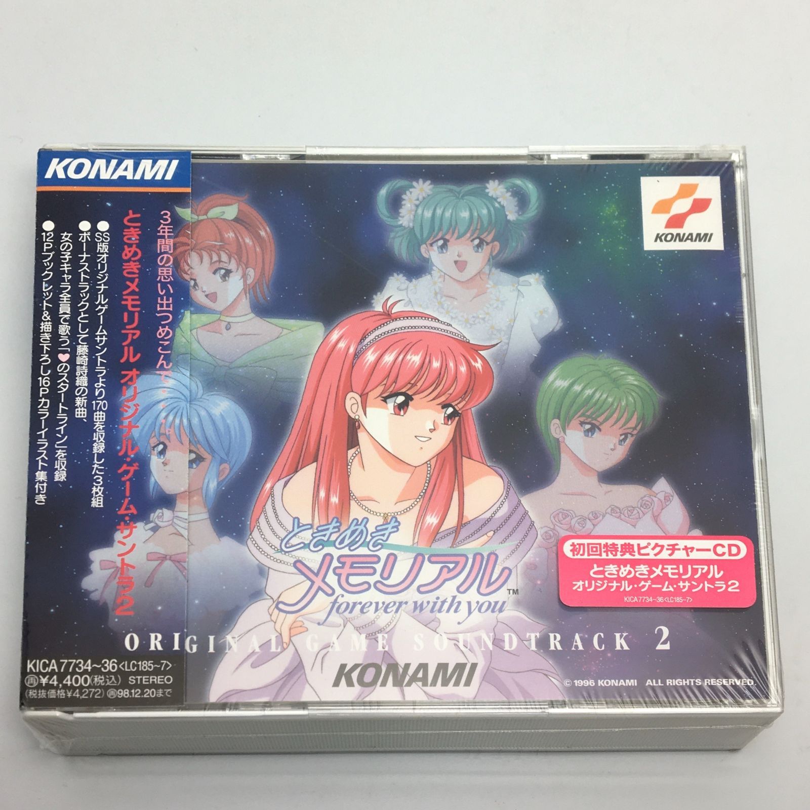 ときめきメモリアル2 オリジナル・ゲーム・サントラ ときめき