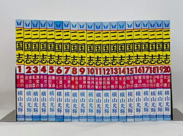 中古本】三国志 全巻セット（1-60巻）完結セット コミック 横山光輝