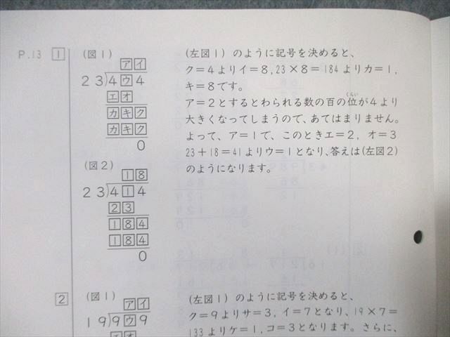 SAPIX サピックス 小4 算数 デイリー/スプリング/サマー/ウインターサピックス 2022年度版 通年セット 計95冊 ★ 213L2D SAPIX 小4 サピックス デイリー/スプリング/サマー/ウインター
