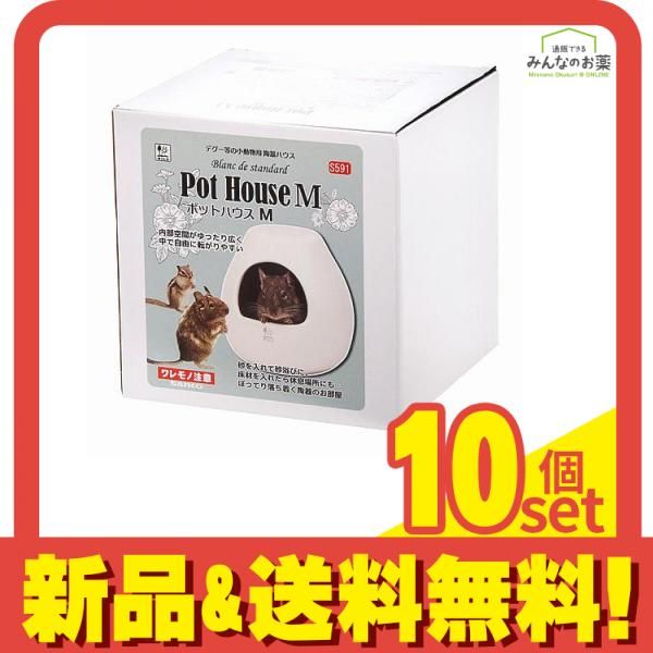 三晃商会 ポットハウス M 1個入 10個セット