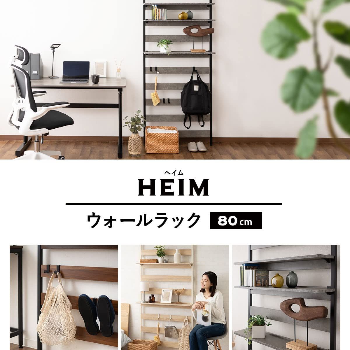 商品 木製 工具不要 つっぱり 棚 ウォールラック 簡単設置 シェルフ ホワイト 幅80 壁面収納 収納棚 パーテーション つっぱり棚 スリム 突っ張りラック HEIM エムール