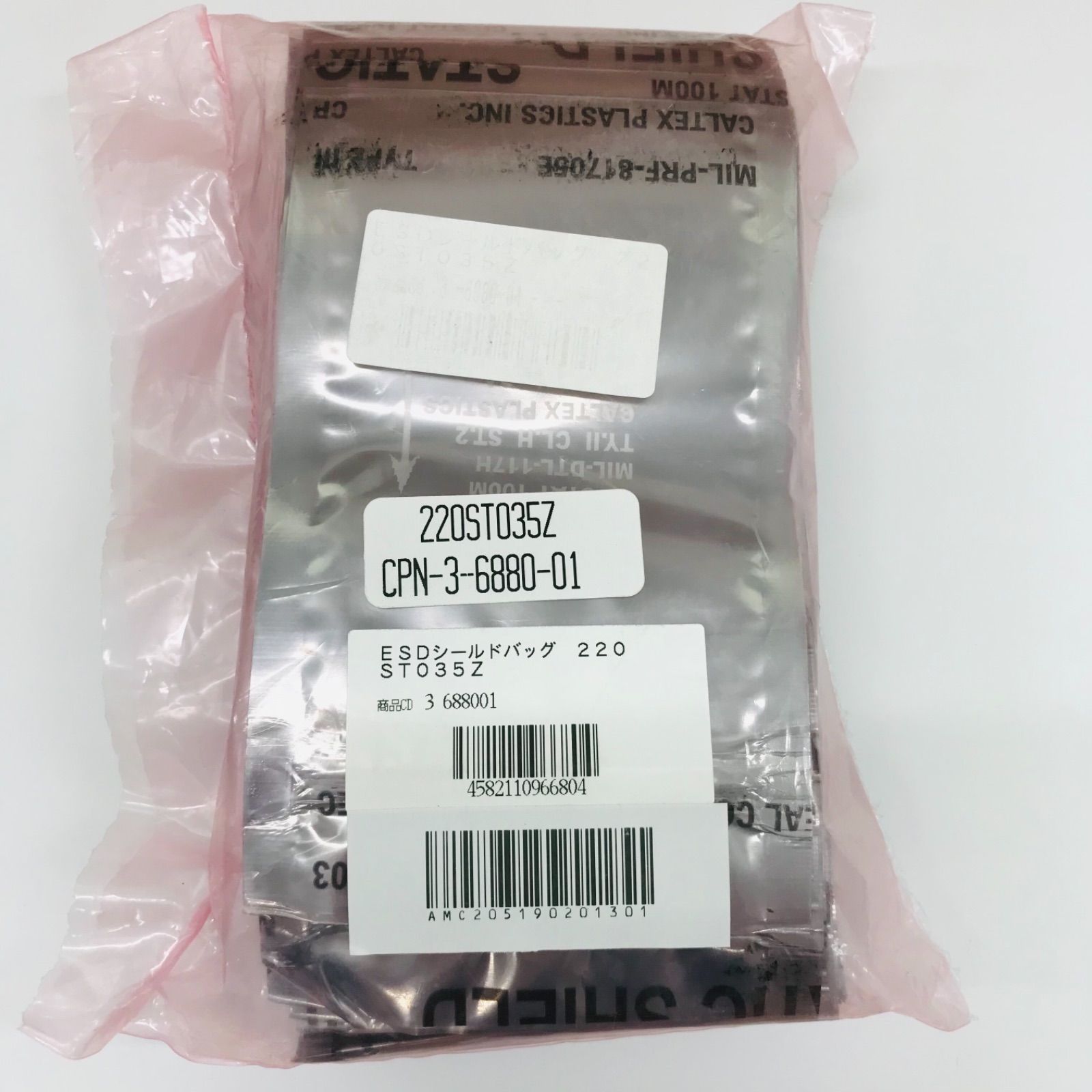 ESDシールドバッグ ジッパータイプ　K1024U