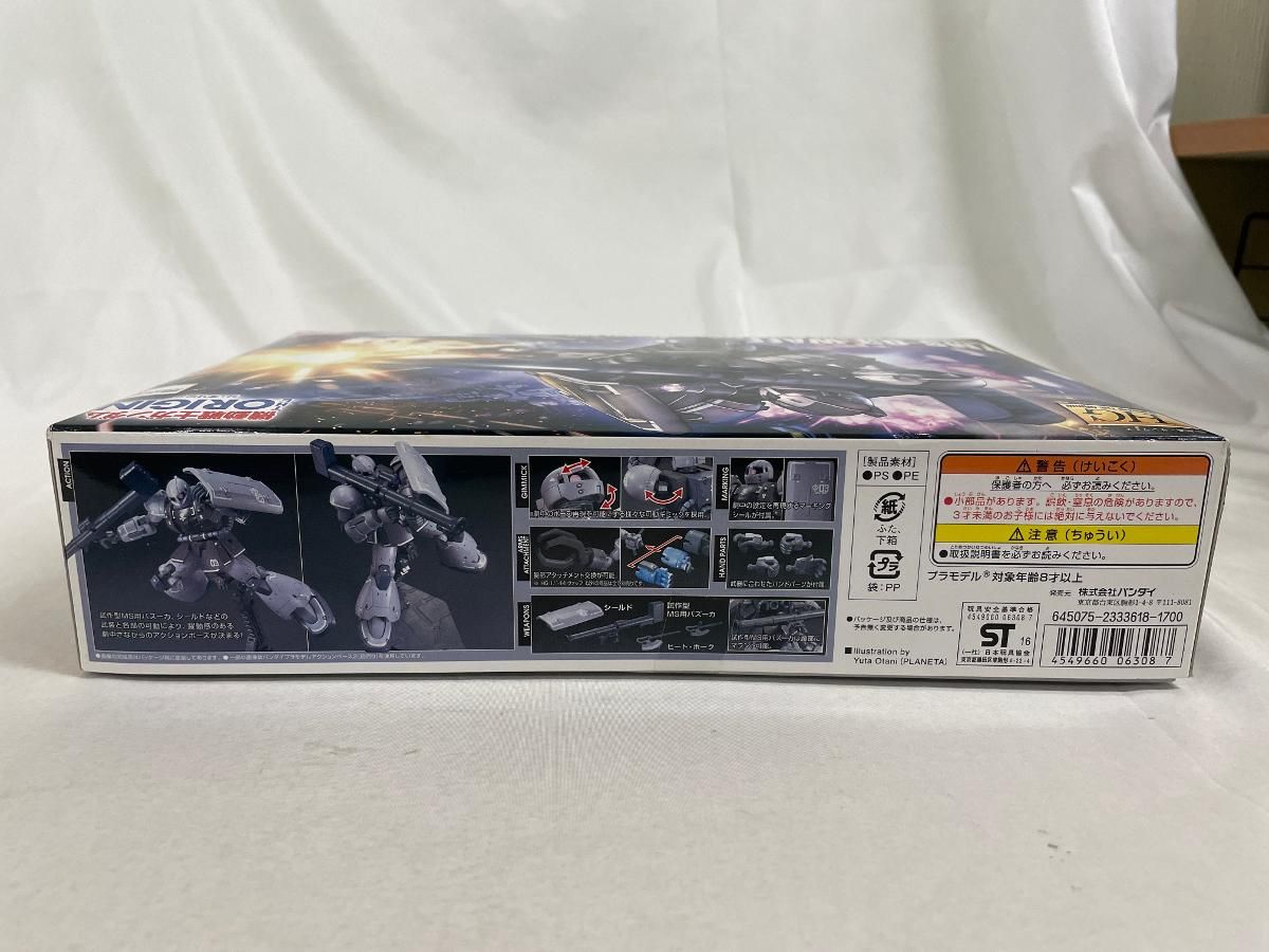 色分け済みプラモデル