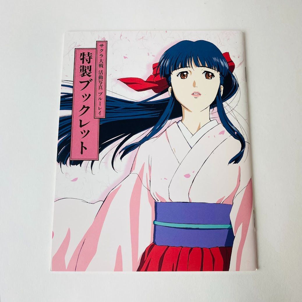 劇場版 サクラ大戦 活動写真 Blu-ray 初回数量限定生産版