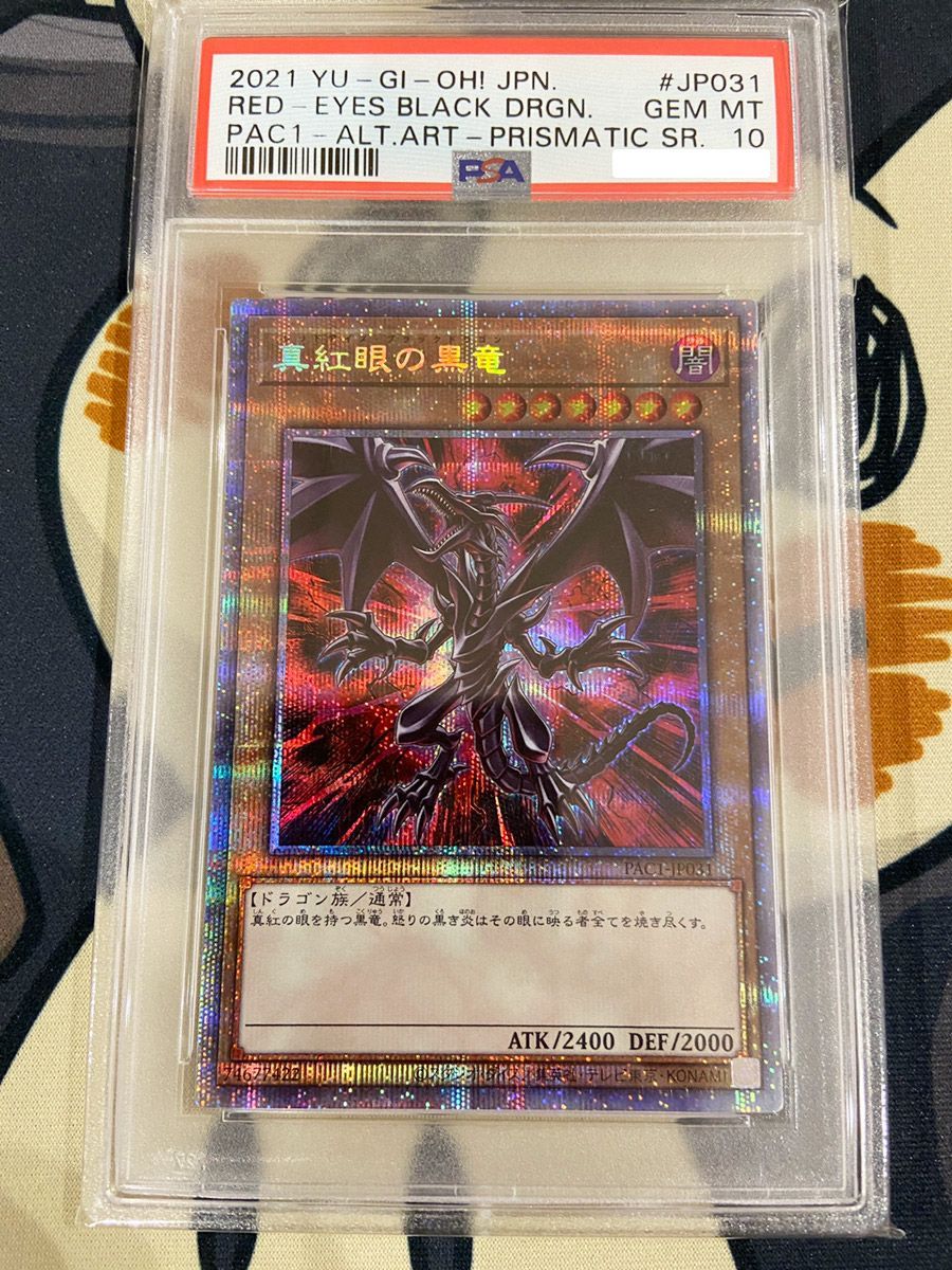 〔PSA10鑑定済〕(新)真紅眼の黒竜【プリズマティックシークレット】{PAC1-JP031}《モンスター》 遊戯王【状態S】