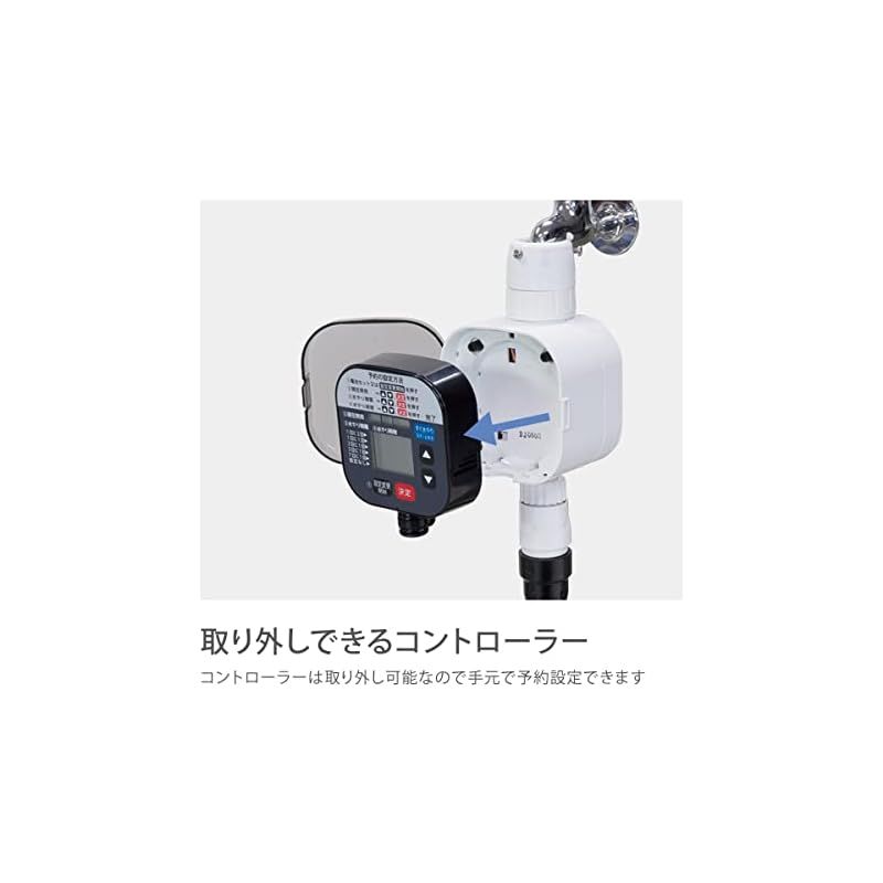 水やりスターターキットタイマー付