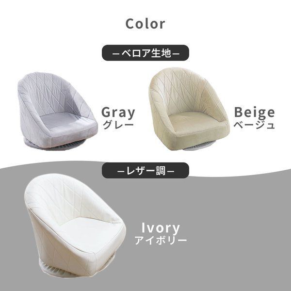 幾何学柄コンパクト回転座椅子