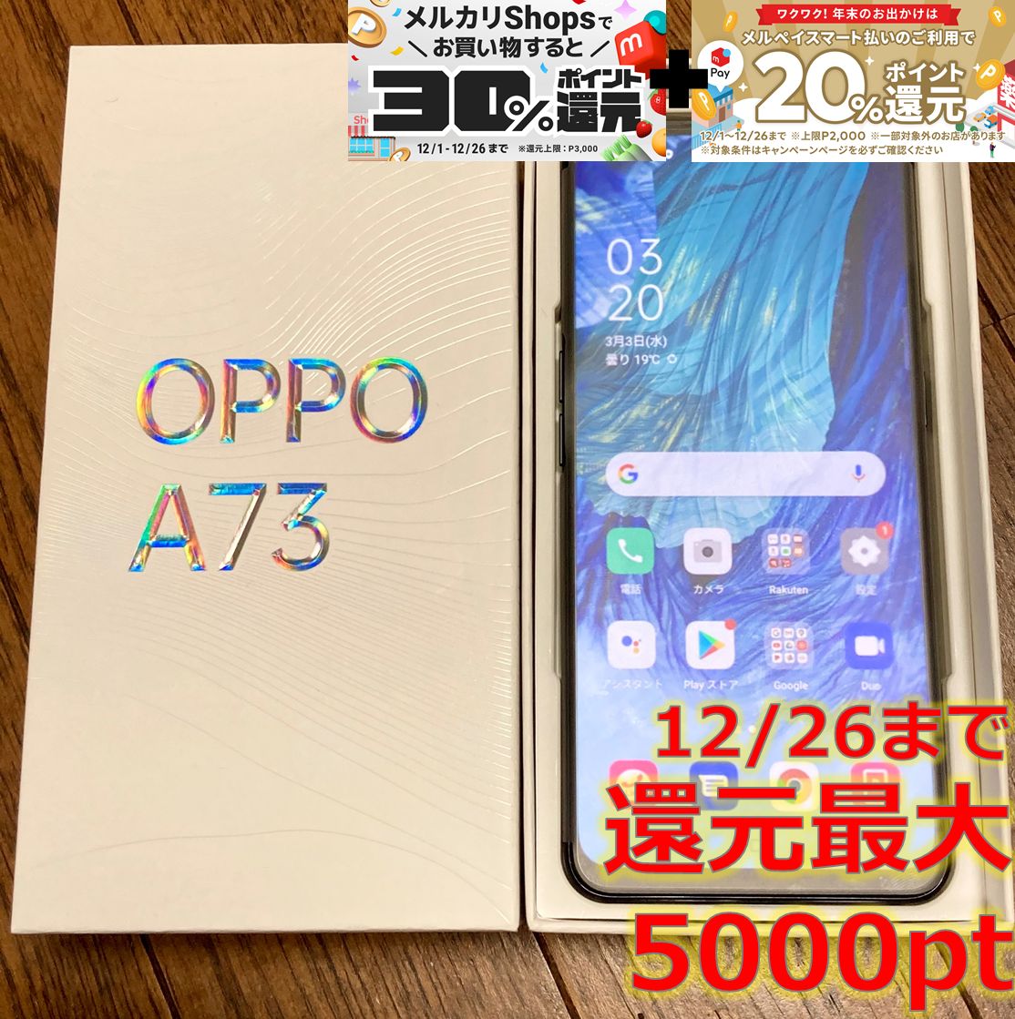 OPPO A73 SIMフリー スマートフォン　２台