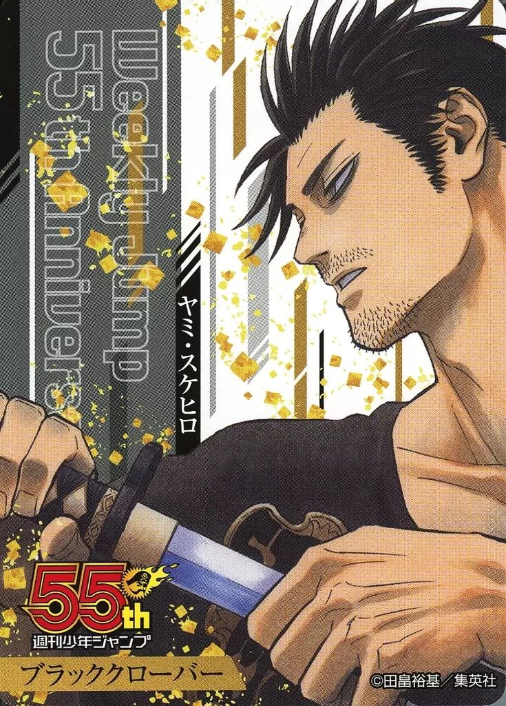 ヤミ・スケヒロ ブラッククローバー ジャンプショップ 366日ステッカー