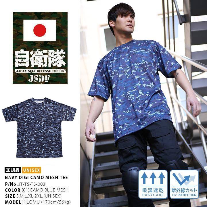 青緑色迷彩デザインシャツ b505b47b7ad5ef5f836eb0222acffb