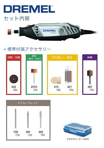 特価セール】Dremel(ドレメル) ハイスピードロータリーツール(50Hz