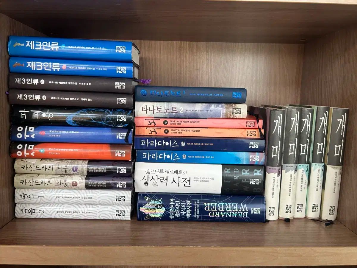 バーナード ベルベル小説 24 巻