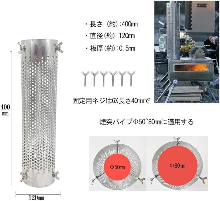 径120mm 煙突セット - ストーブ