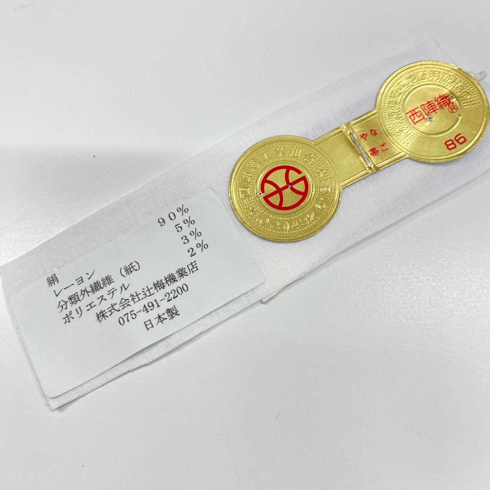 新品 お仕立て上がり キャッツアイ 猫 辻梅織物 正絹 西陣織
