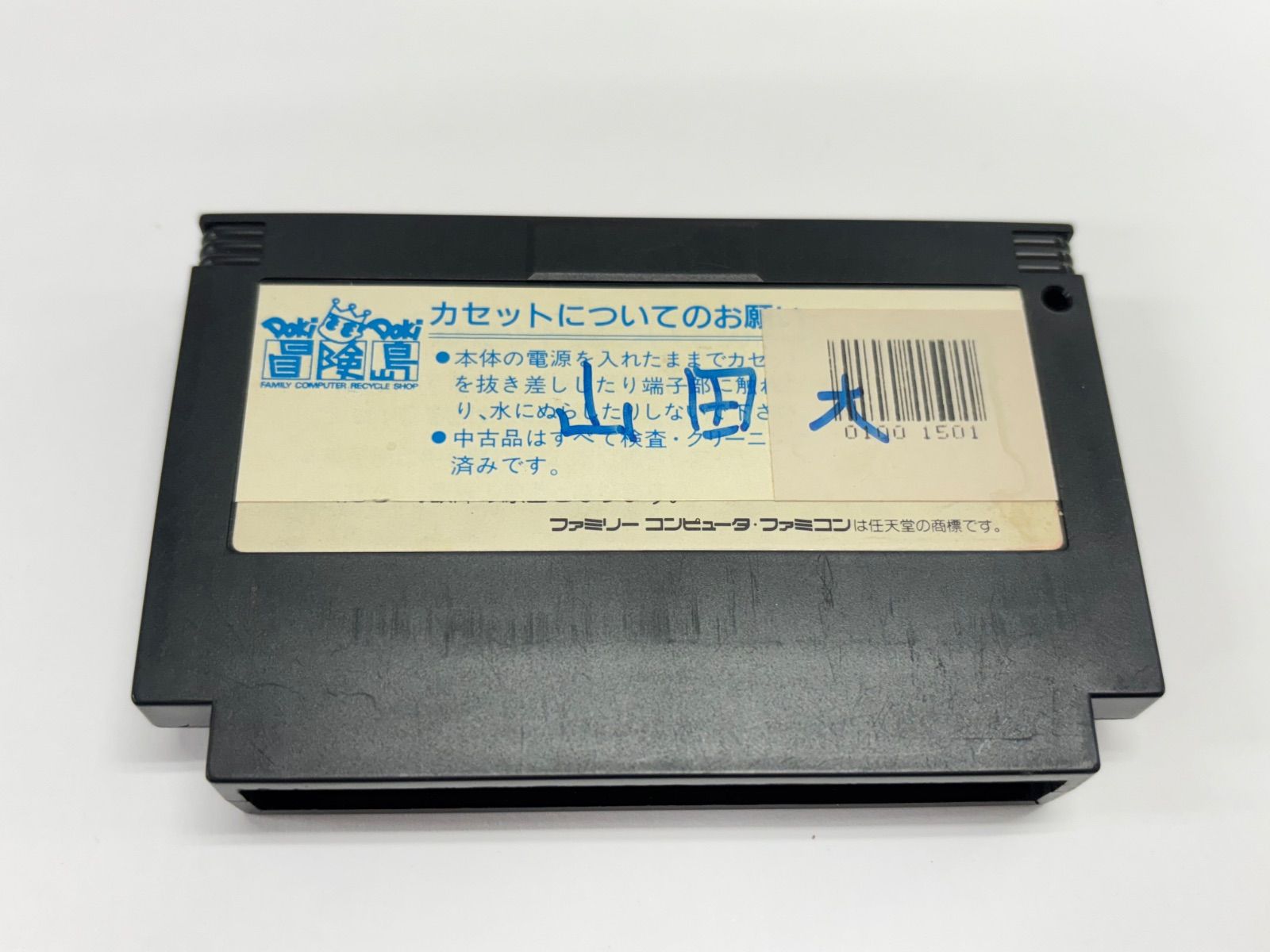 国内版FC]ティーンエイジ・ミュータント・ニンジャ・タートルズ2