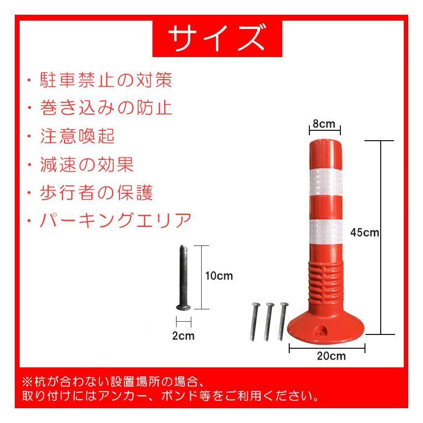 コーンポスト 視線誘導標