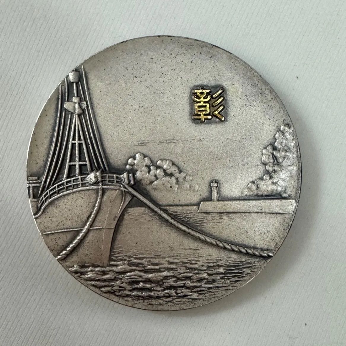 純銀　金張　記念コイン　純銀製 純銀金張記念コイン純銀製