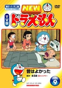 映画ドラえもん9作品セット 9本セット 映画 ドラえもん DVD｜Yahoo!フリマ（旧PayPayフリマ）