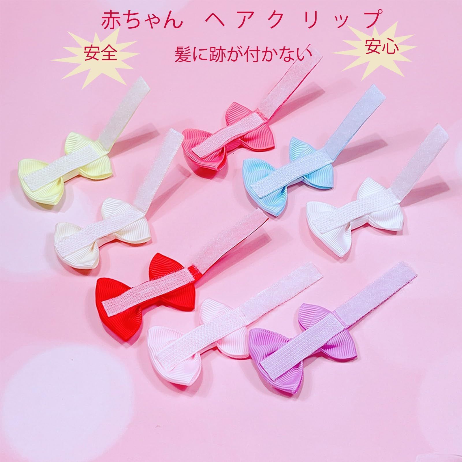 特価商品】少ない髪ベビー用ヘアクリップリボンカラフル16枚セット