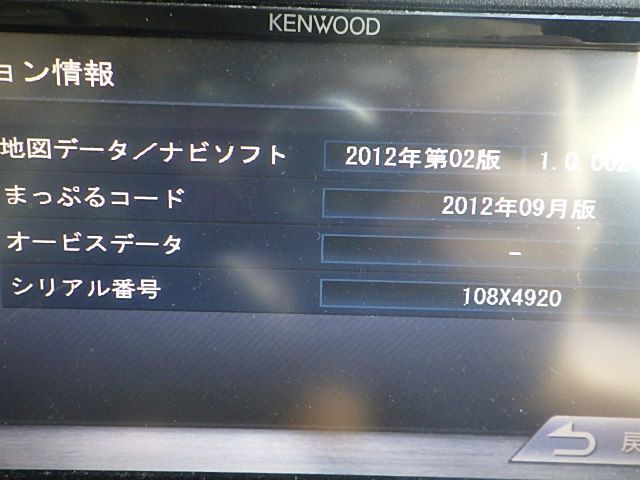 ケンウッドMDV-L500 本体2013年製 地図データ2012年 喫緊 +ETC