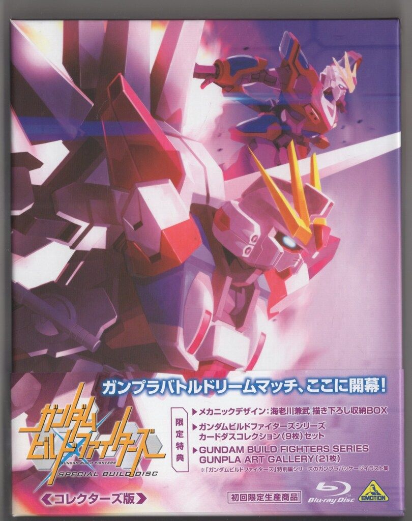 ガンダムビルドダイバーズRe:RISE Blu-ray BOX (初回限定生産 ガンダムビルドダイバーズRe:RISE Blu-ray BOX (初回限定生産
