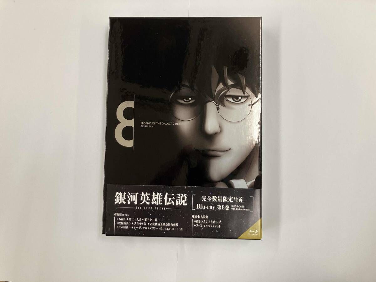 銀河英雄伝説 Die Neue These 第3期「激突」 第8巻(完全数量限定 銀河英雄伝説 Die Neue These 第3期「激突」 第8巻(完全数量限定