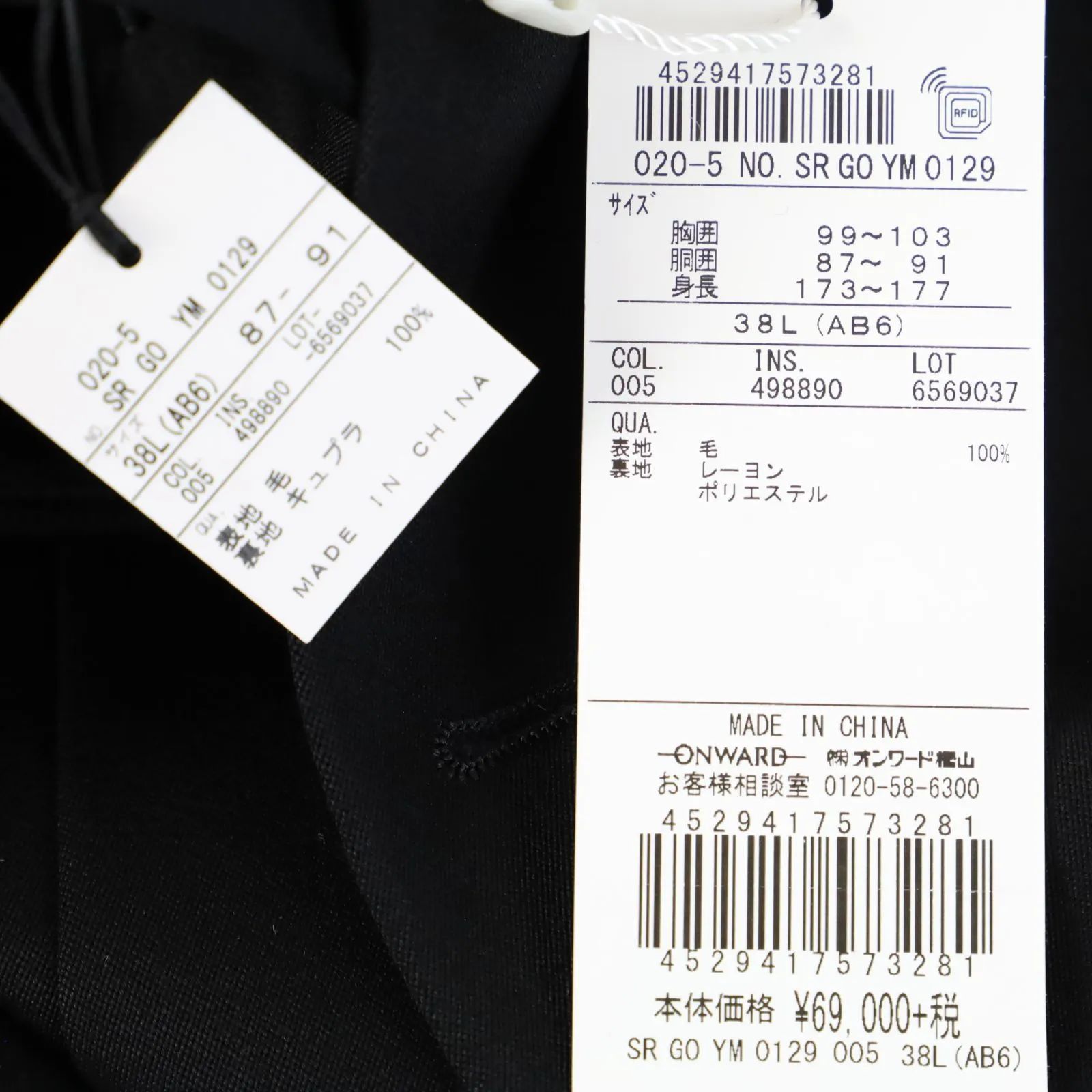 ブラックスーツ