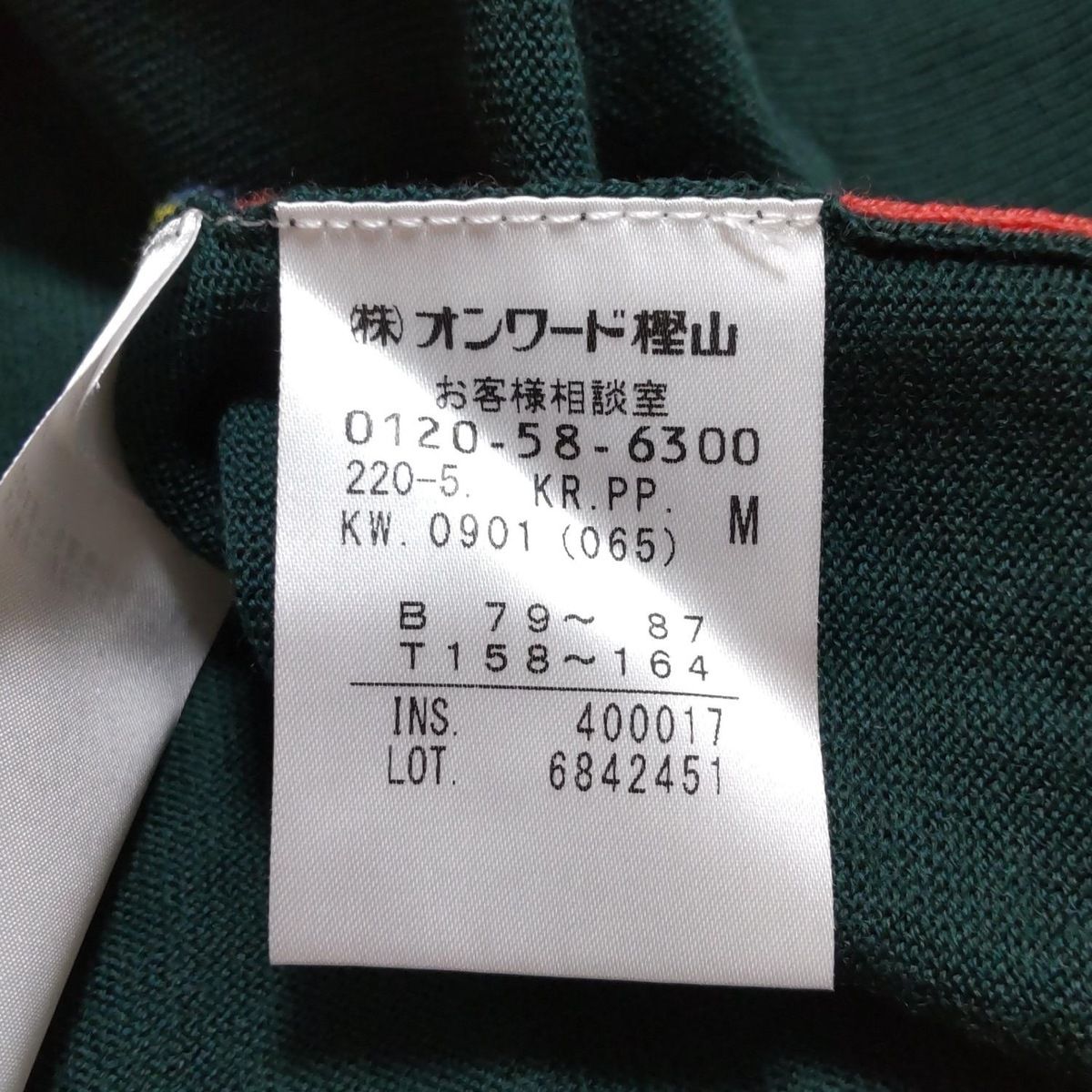 Paul Smith - PaulSmith(ポールスミス) カーディガン サイズM レディース美品  - ダークグリーン×オレンジ×マルチ 長袖 Paul Smith - PaulSmith(ポールスミス) カーディガン サイズM