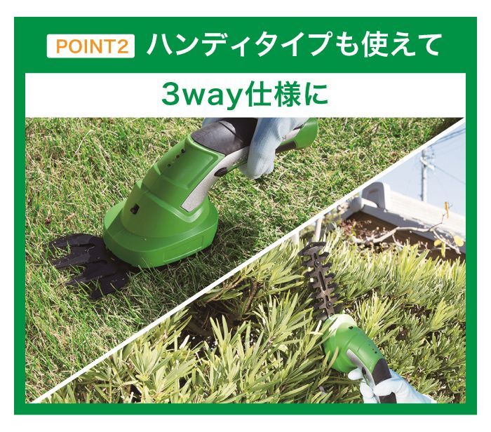 3WAY電動草刈機 ハンディでも使えて便利なコードレス草刈り機ブラッシュカッター 家庭用庭木刈込生垣バリカン芝刈り機 替刃カート延長スティック付き 雑草 トリマー草取り