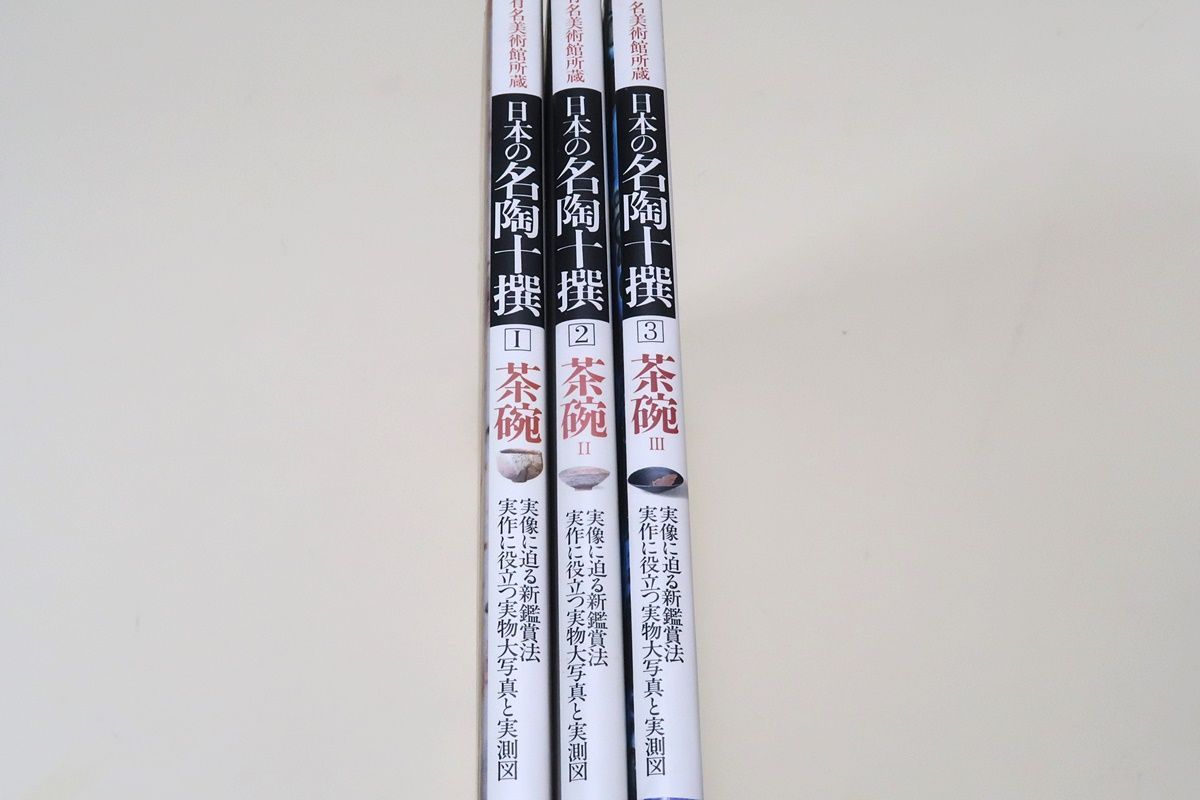 大人気作家 深見文紀 粉引 茶碗 美濃焼 瀬戸焼 織部 志野 大人気作家