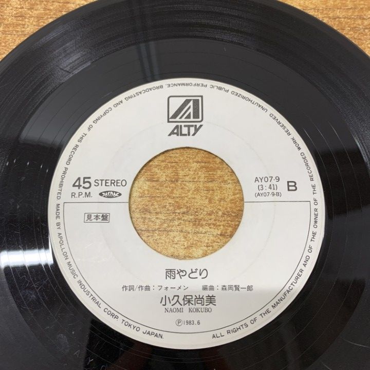 ○01)【1点限り!】【サイン入り・見本盤】小久保尚美/誰にも云わないで