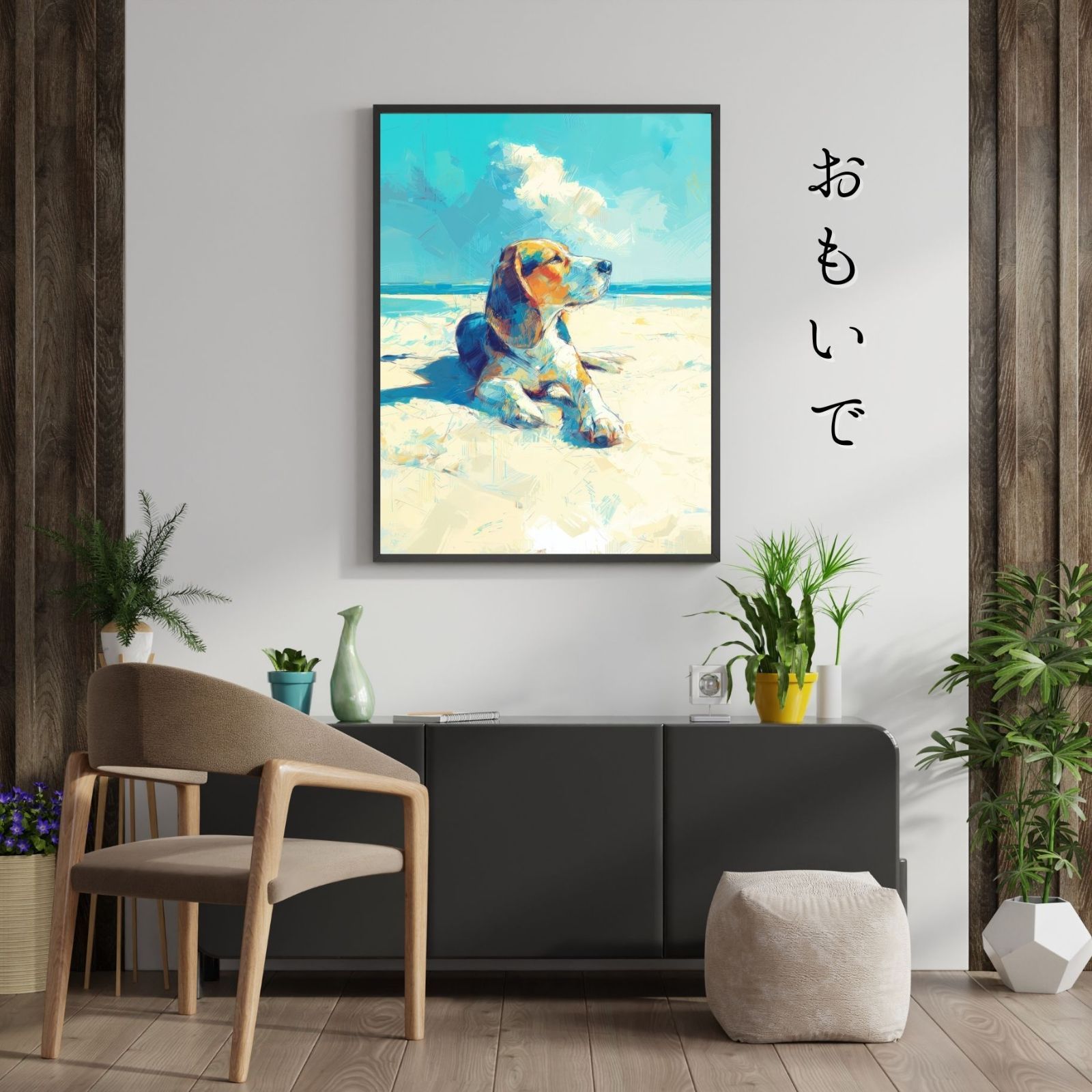おしゃれ