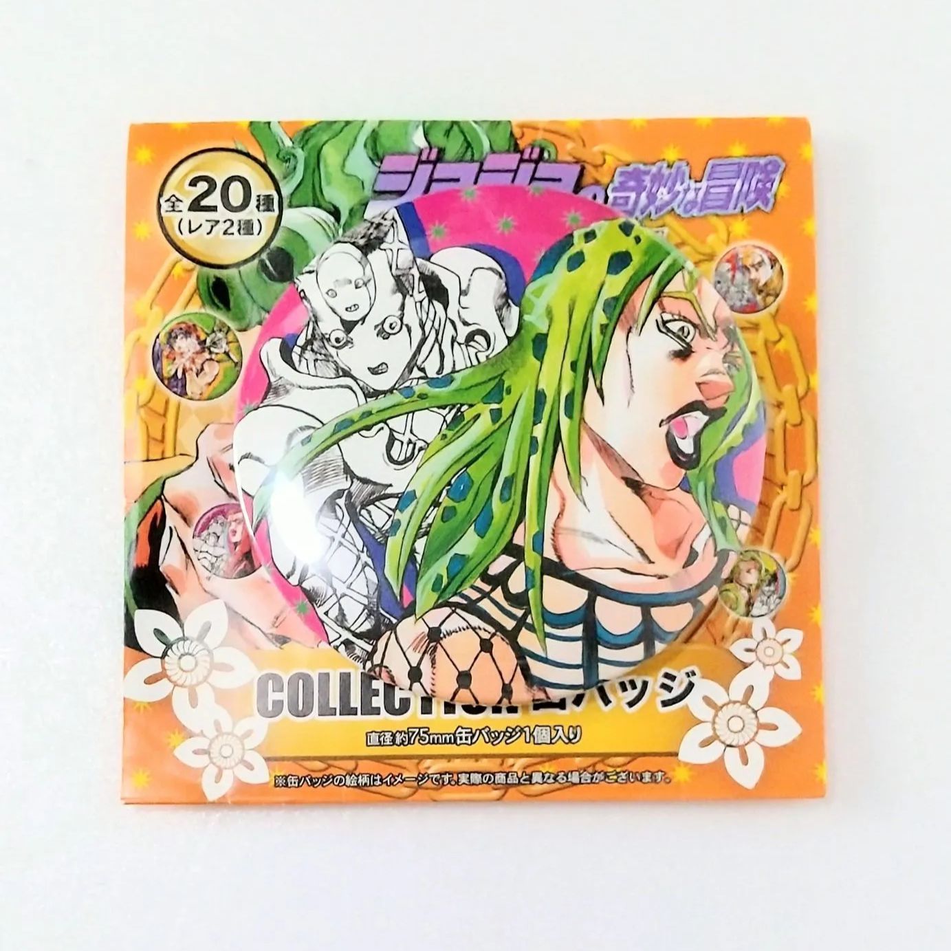 荒木飛呂彦原画展 JOJO 5部 コレクション缶バッジ 全20種 ジョジョ展 荒木飛呂彦原画展 JOJO 5部 コレクション缶バッジ 全20種 ジョジョ展