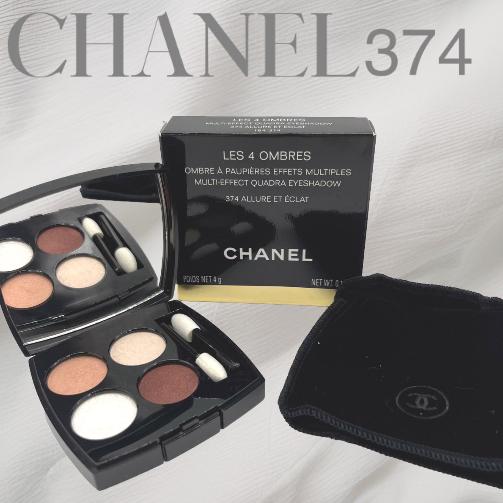 【未使用】CHANEL  シャネルコスメレキャトルオンブル 374  アイシャドウアイメイクシャドウ