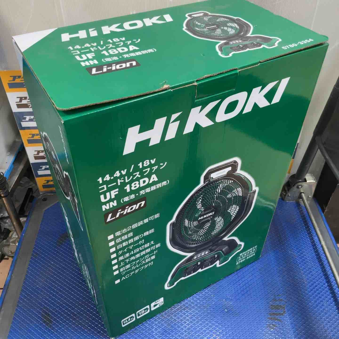 ハイコーキ HIKOKI