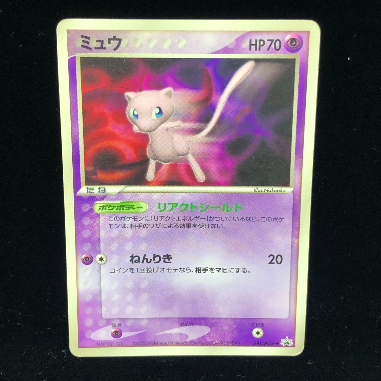 送料無料】 ポケモンカード ミュウ ADV PCG PROMO - メルカリ