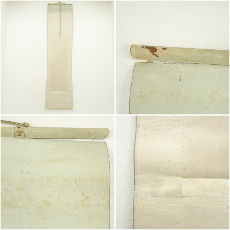 美品 掛け軸 大徳寺 矢野海渕作 蕪画賛「看々臘月尽」共箱 禅語 茶掛け 美品 掛け軸 大徳寺 矢野海渕作 蕪画賛「看々臘月尽」共箱 禅語