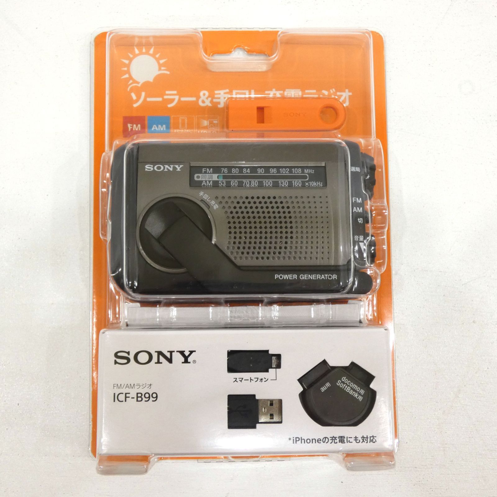 小牧店】SONY ソニー FM/AMポータブルラジオ 手回し・太陽光・USB充電 ICF-B99【I417-0346】 - メルカリ